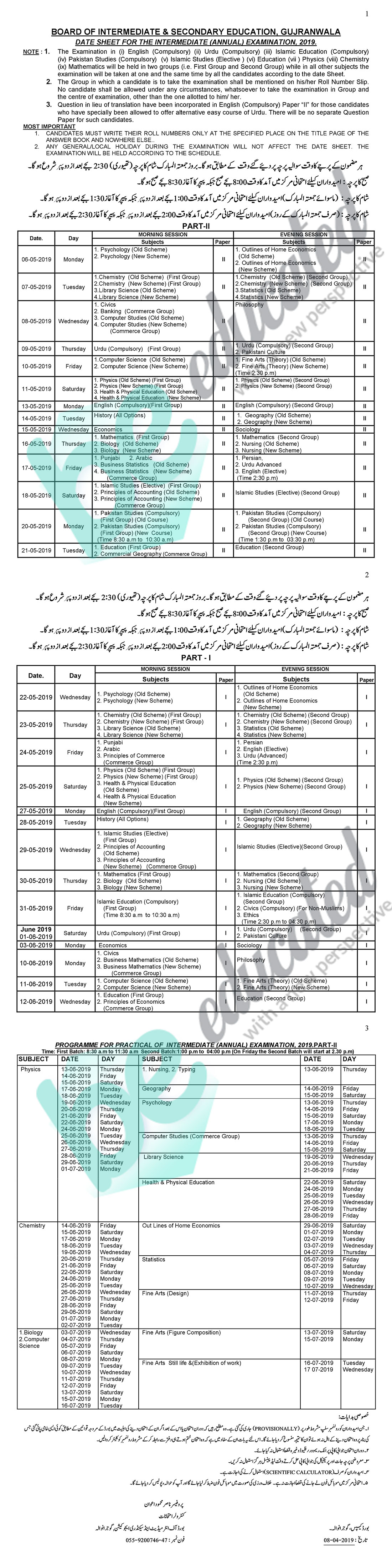 11th Class Date Sheet 2019 Gujranwala Board FSc ICS FA Inter Part 1